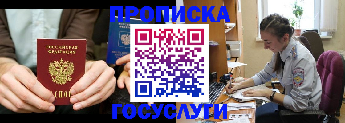 где прописаться в Богородицке