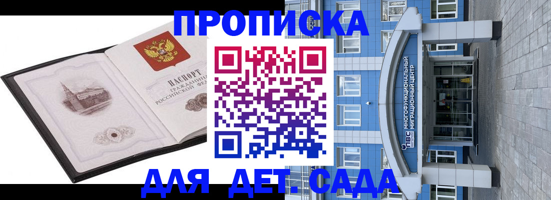 прописка поиск в Богородицке