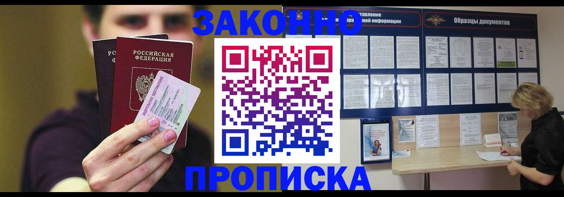 временная регистрация надежно в Богородицке