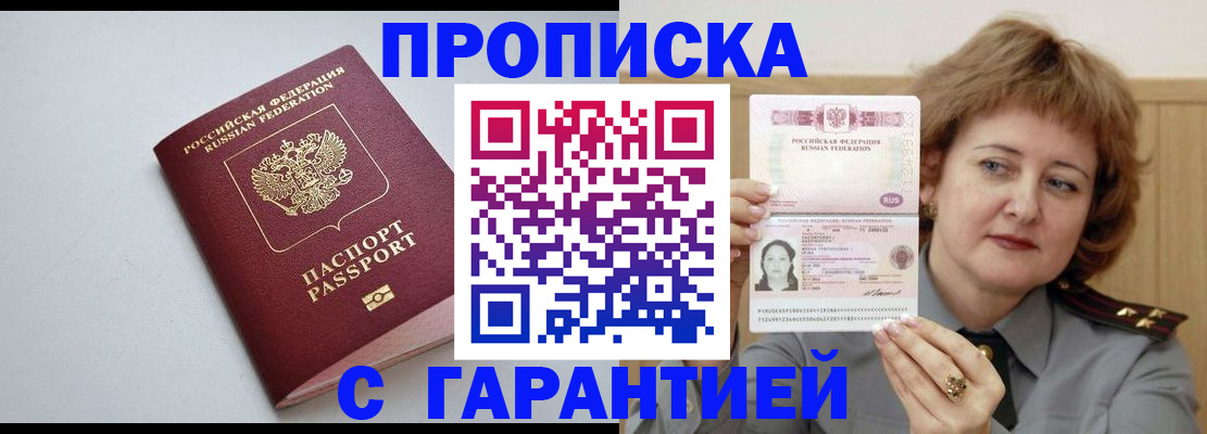 прописка для школы в Богородицке