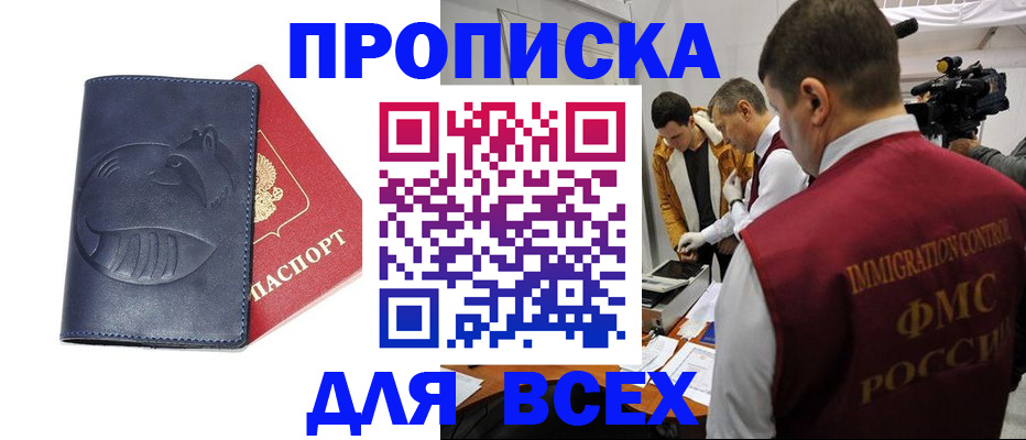 временная регистрация 2025 в Богородицке