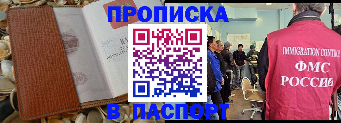 прописка для военкомата в Богородицке