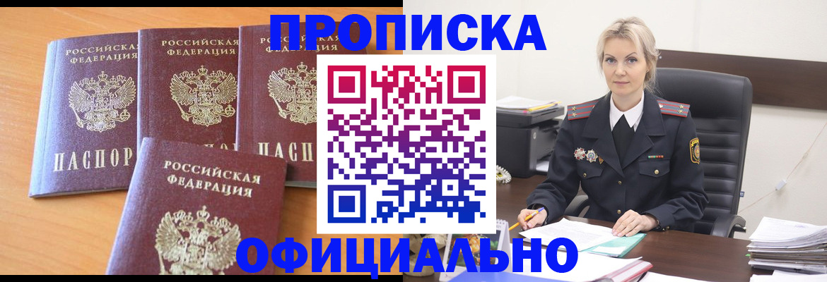 прописка поиск в Богородицке